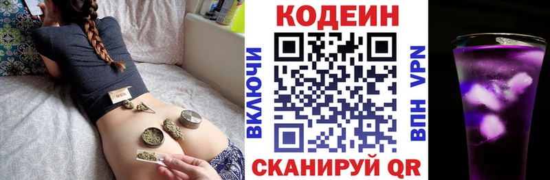 Codein Purple Drank  Ахтырский 